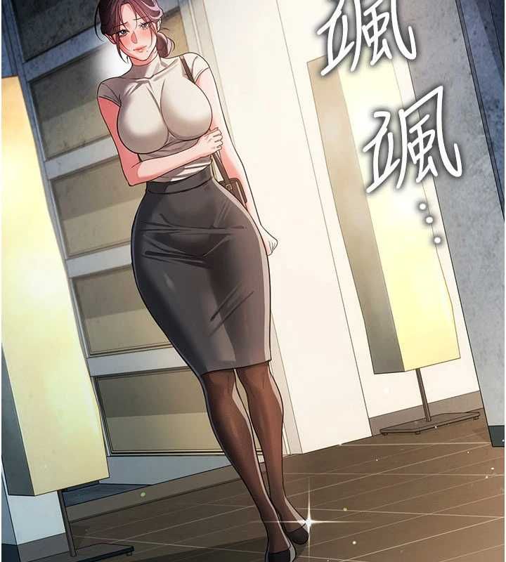 借妻條約，第48話-是你毀了一切，第 12 页