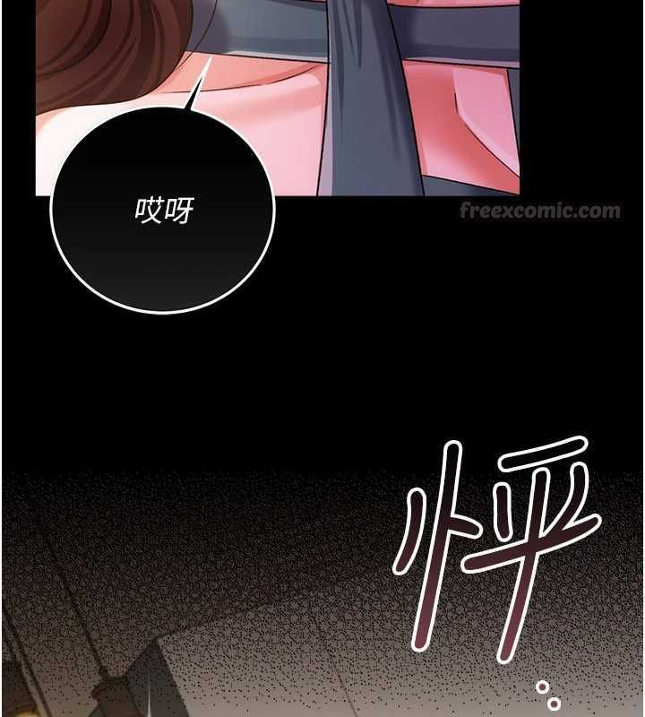 借妻條約，第48話-是你毀了一切，第 15 页
