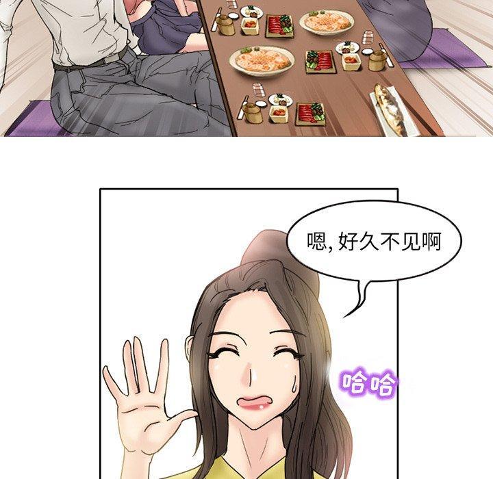 得不到邀请的回忆，第 3 话，第 34 页
