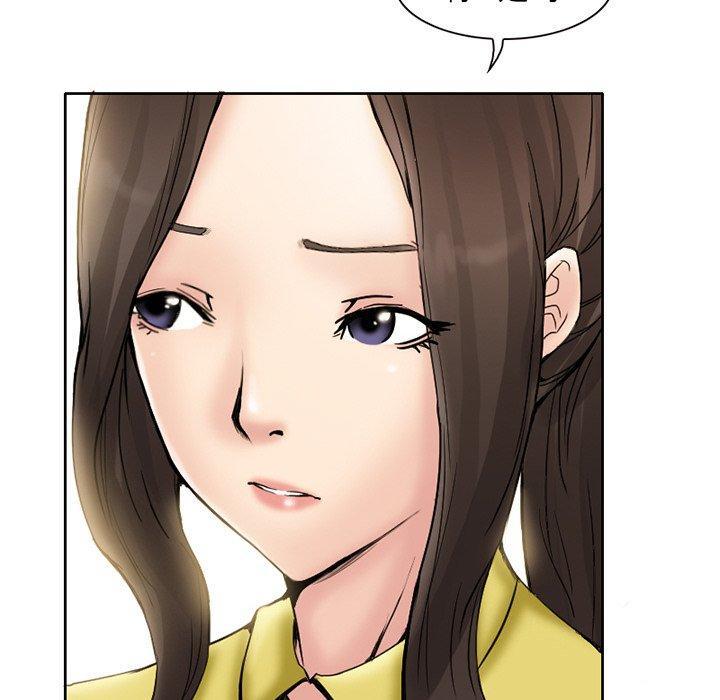 得不到邀请的回忆，第 3 话，第 44 页