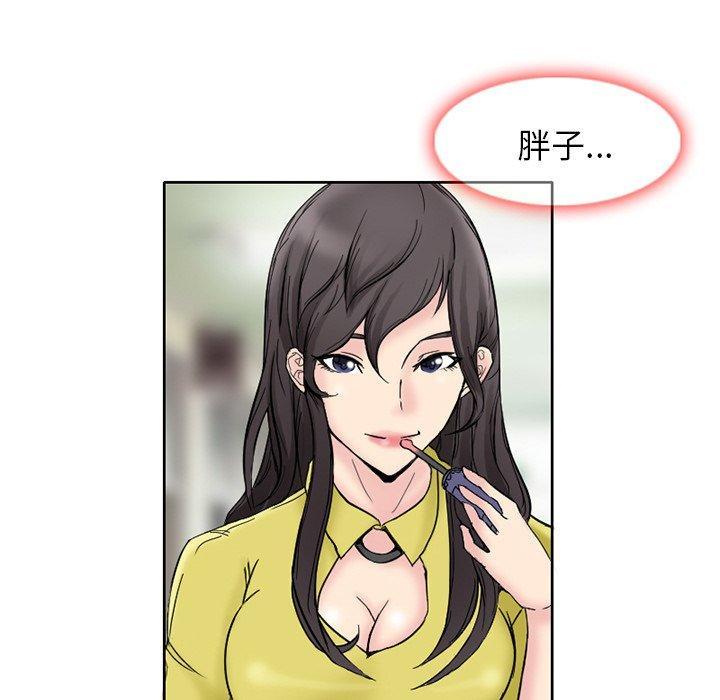 得不到邀请的回忆，第 3 话，第 11 页