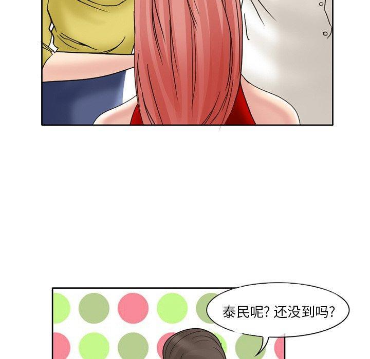 得不到邀请的回忆，第 3 话，第 40 页