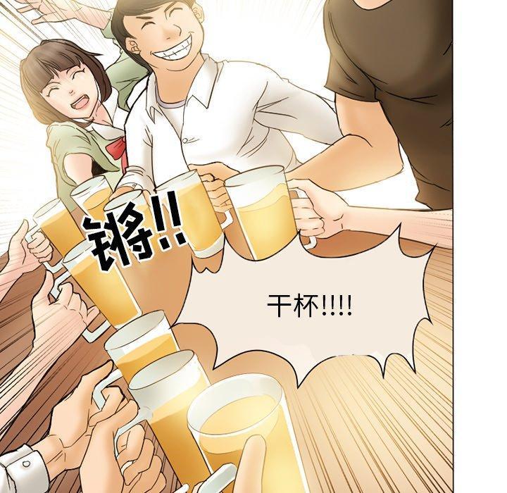 得不到邀请的回忆，第 3 话，第 65 页