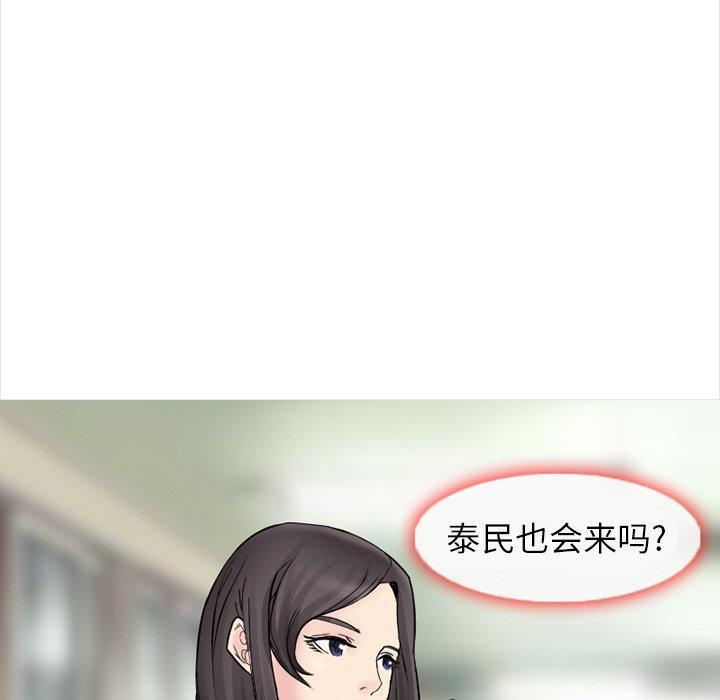 得不到邀请的回忆，第 3 话，第 8 页