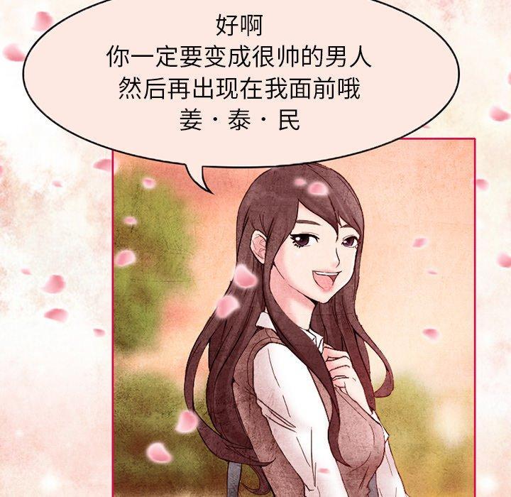得不到邀请的回忆，第 3 话，第 22 页