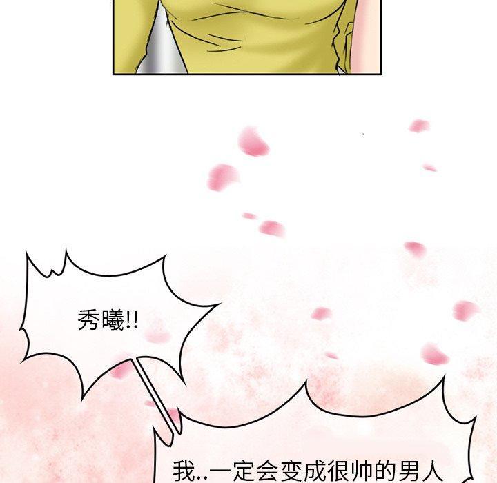 得不到邀请的回忆，第 3 话，第 12 页