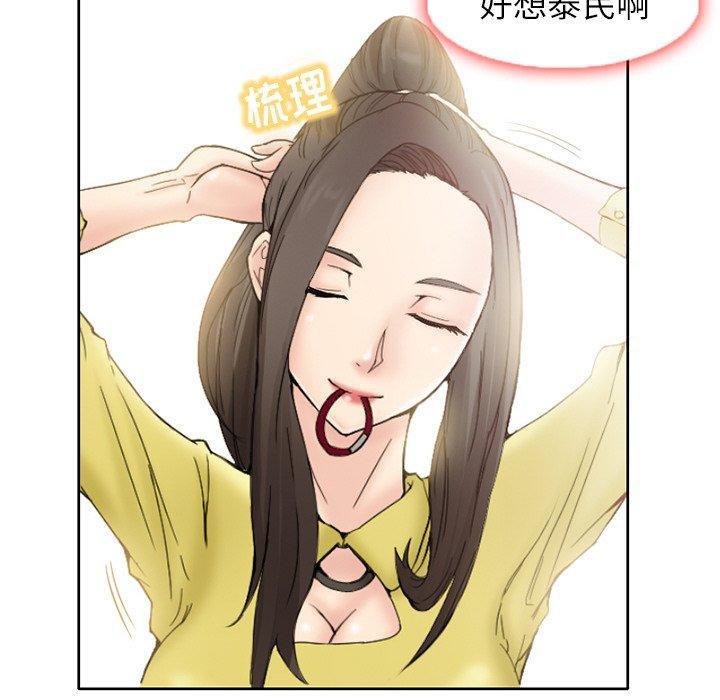 得不到邀请的回忆，第 3 话，第 28 页