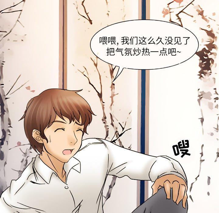 得不到邀请的回忆，第 3 话，第 60 页