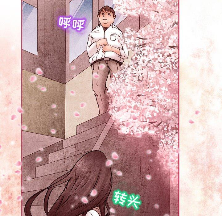 得不到邀请的回忆，第 3 话，第 15 页