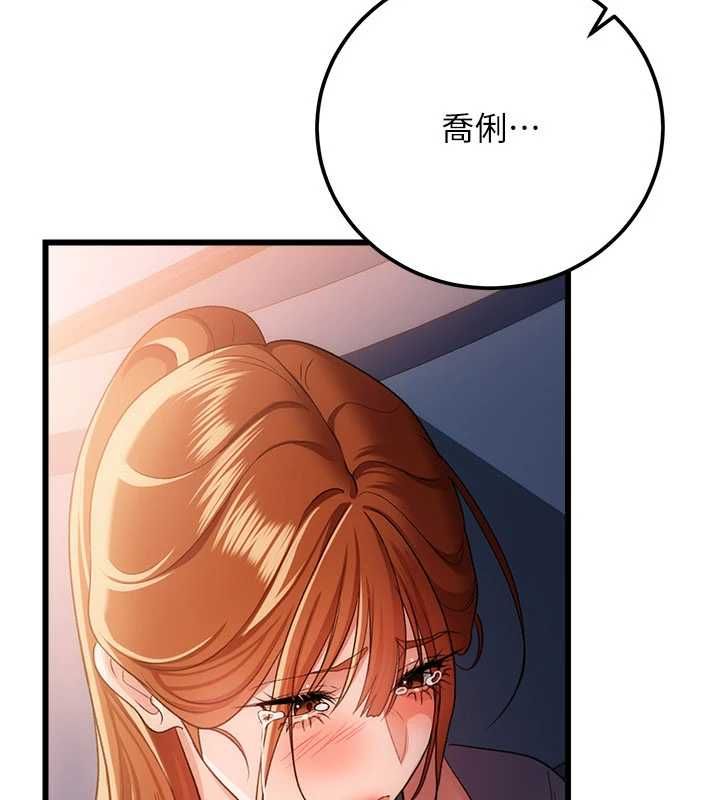 借妻條約，第49話-喬俐交給我，第 106 页