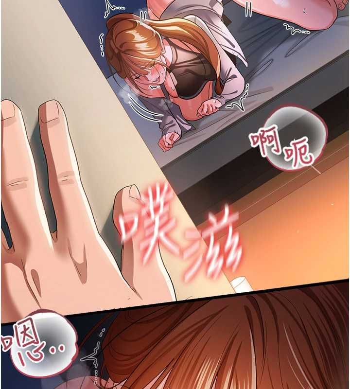 借妻條約，第49話-喬俐交給我，第 11 页