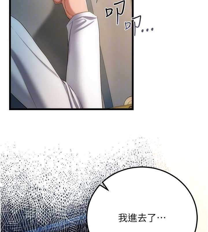 借妻條約，第49話-喬俐交給我，第 64 页