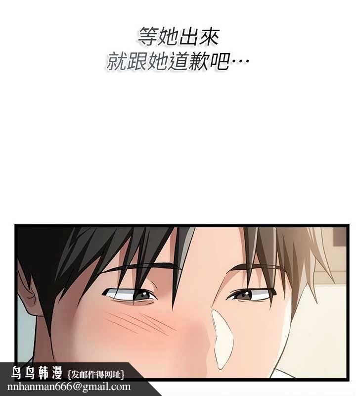 借妻條約，第50話-我想把妳占為己有，第 106 页