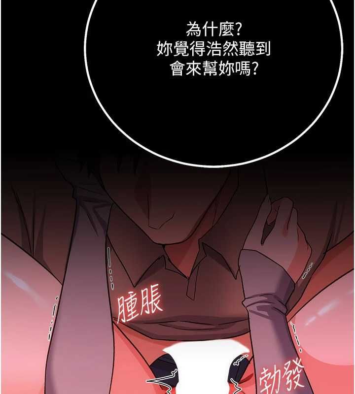 借妻條約，第50話-我想把妳占為己有，第 192 页