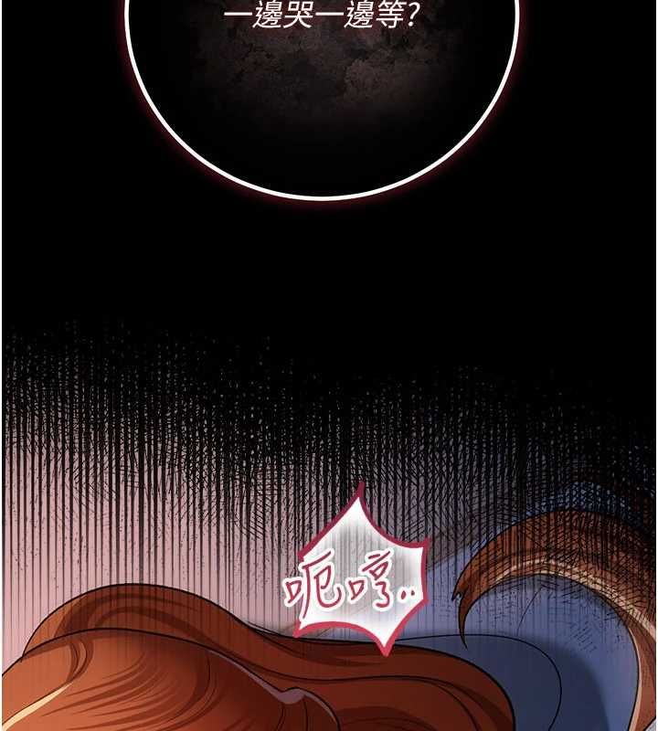 借妻條約，第50話-我想把妳占為己有，第 158 页