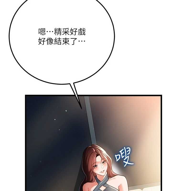 借妻條約，第50話-我想把妳占為己有，第 22 页