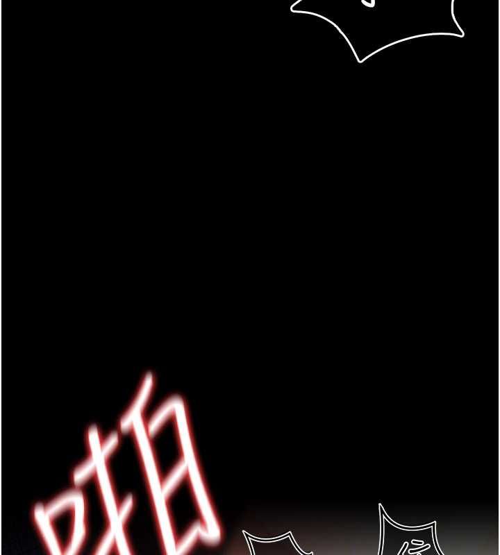 借妻條約，第51話-憤怒和快感，第 123 页