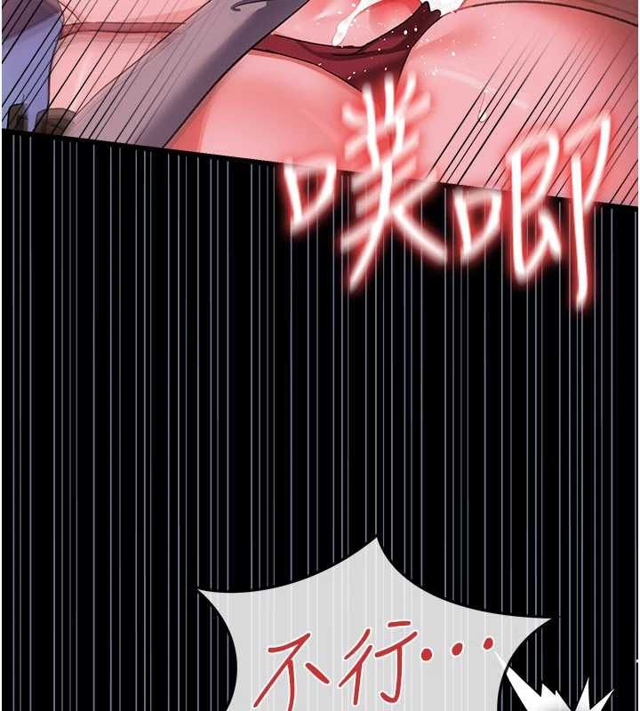 借妻條約，第51話-憤怒和快感，第 84 页