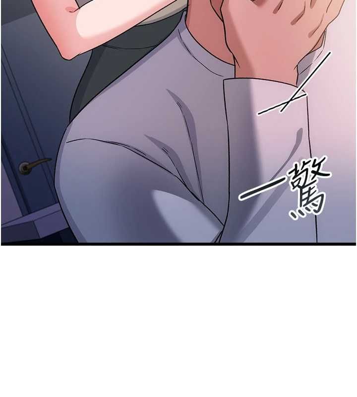 借妻條約，第51話-憤怒和快感，第 158 页