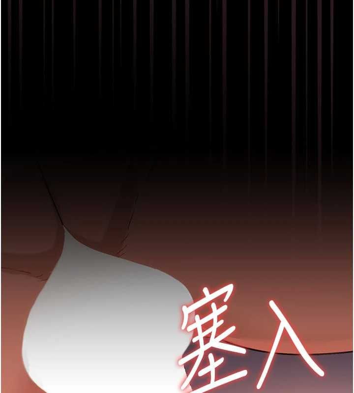 借妻條約，第51話-憤怒和快感，第 8 页