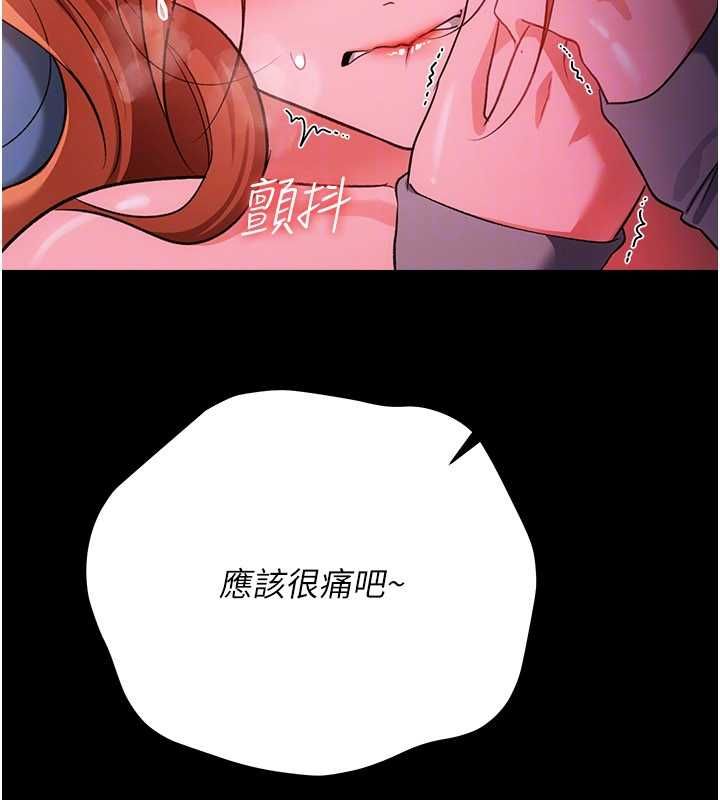 借妻條約，第51話-憤怒和快感，第 52 页