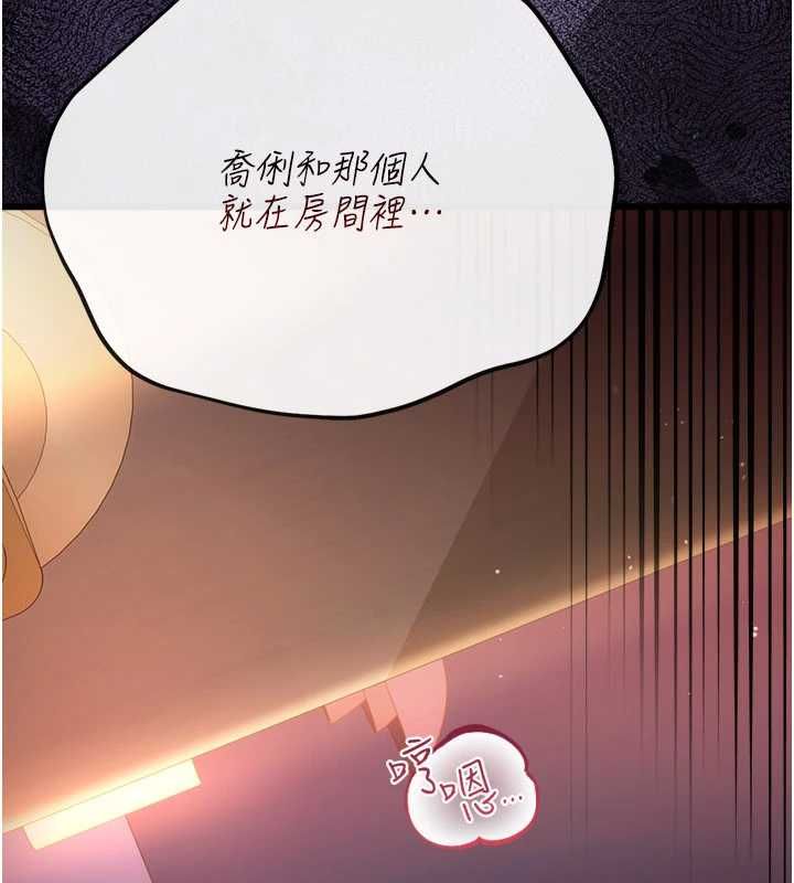 借妻條約，第51話-憤怒和快感，第 184 页