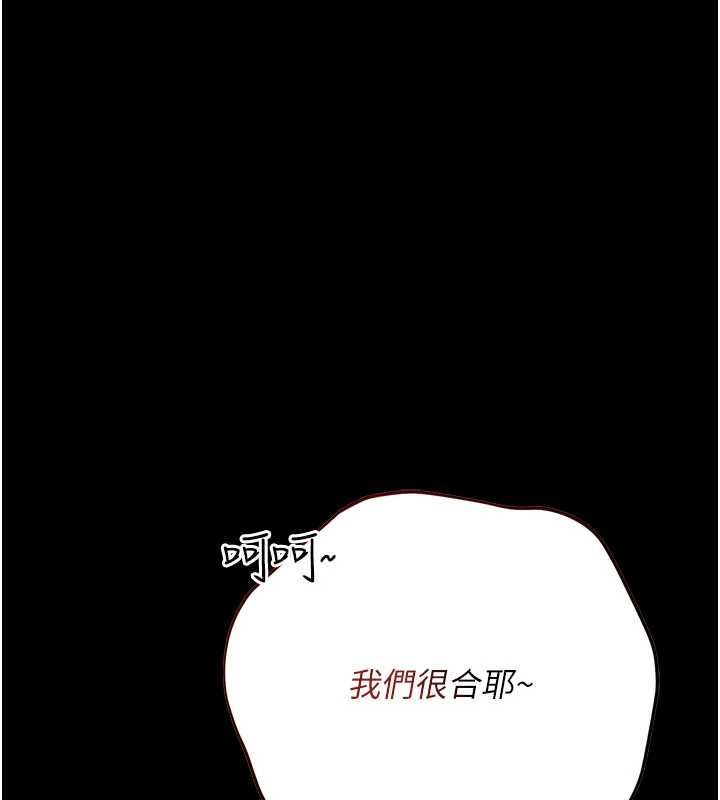 借妻條約，第51話-憤怒和快感，第 64 页