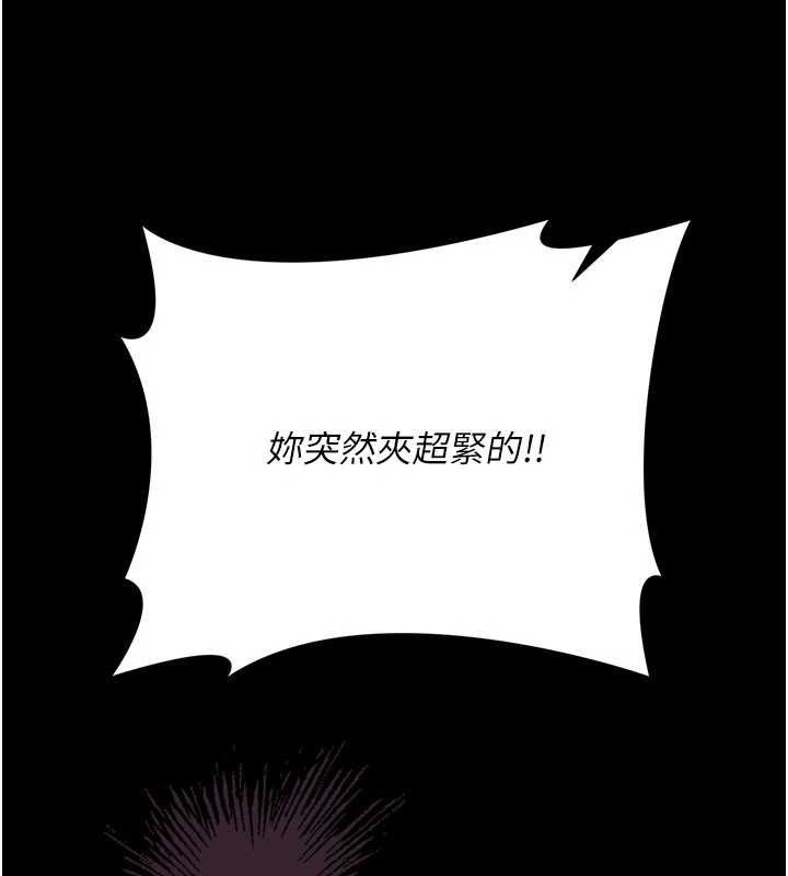 借妻條約，第52話-成為玩物的喬俐，第 125 页