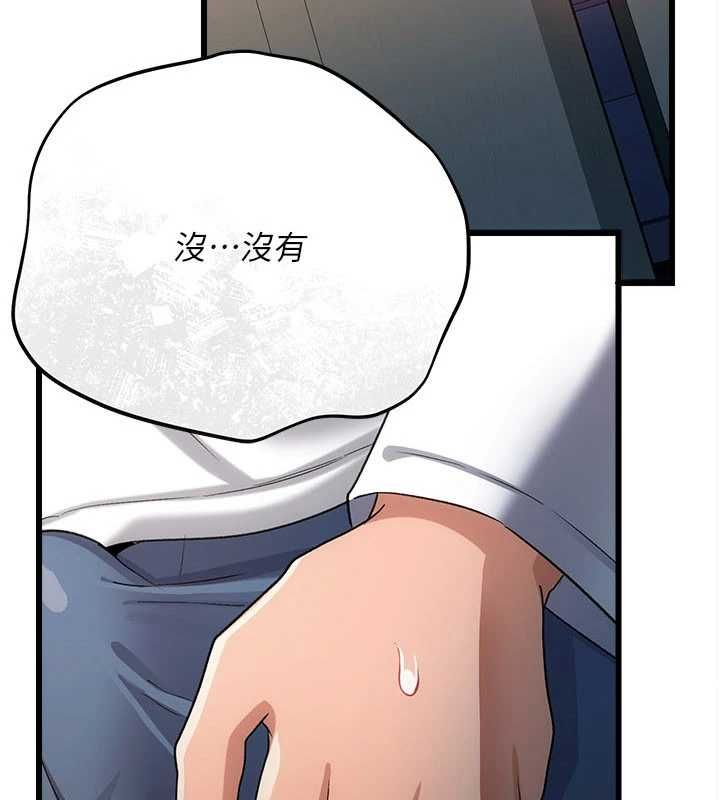 借妻條約，第52話-成為玩物的喬俐，第 11 页