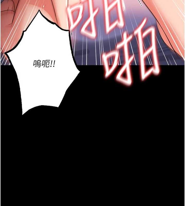 借妻條約，第52話-成為玩物的喬俐，第 122 页