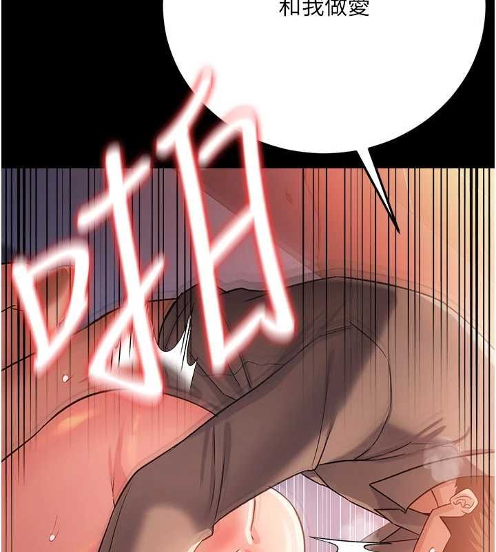 借妻條約，第52話-成為玩物的喬俐，第 158 页