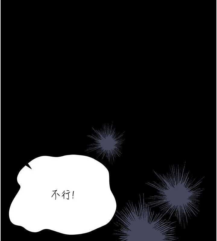 借妻條約，第52話-成為玩物的喬俐，第 95 页