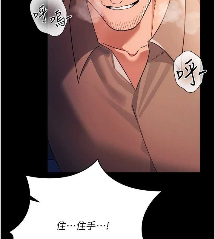 借妻條約，第52話-成為玩物的喬俐，第 52 页
