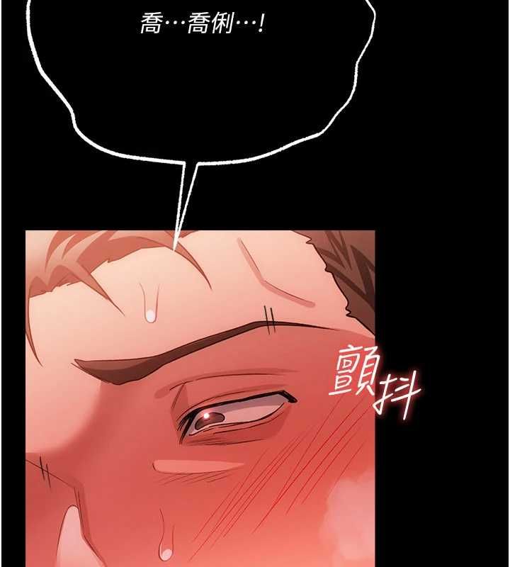 借妻條約，第52話-成為玩物的喬俐，第 184 页