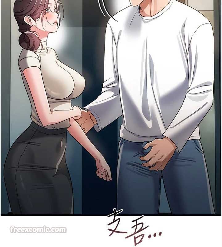 借妻條約，第52話-成為玩物的喬俐，第 15 页