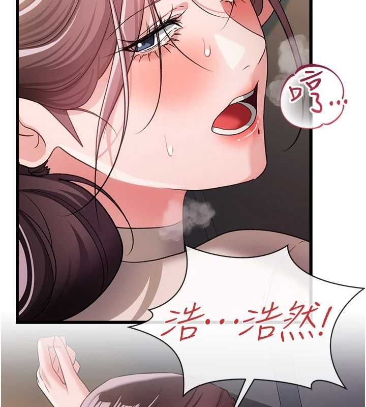 借妻條約，第53話-一牆之隔的外遇現場，第 123 页