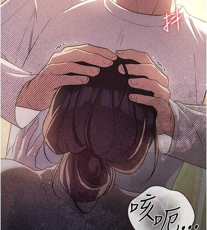 借妻條約，第53話-一牆之隔的外遇現場，第 106 页