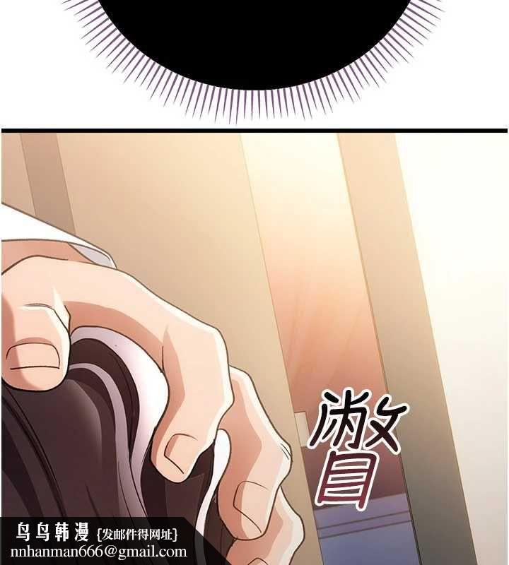 借妻條約，第53話-一牆之隔的外遇現場，第 84 页