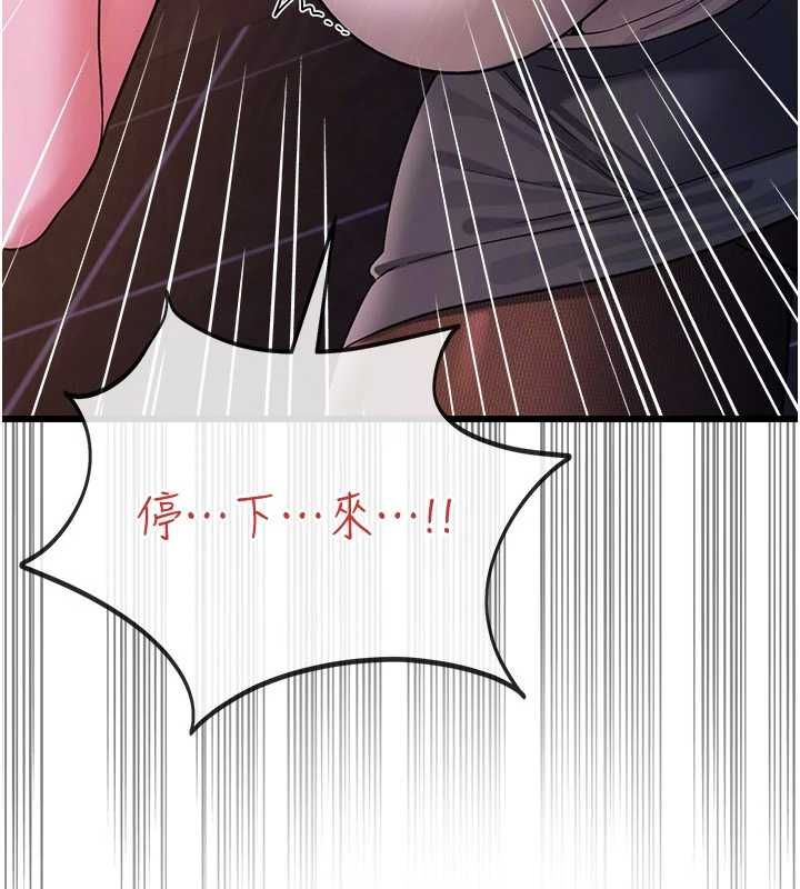 借妻條約，第53話-一牆之隔的外遇現場，第 65 页