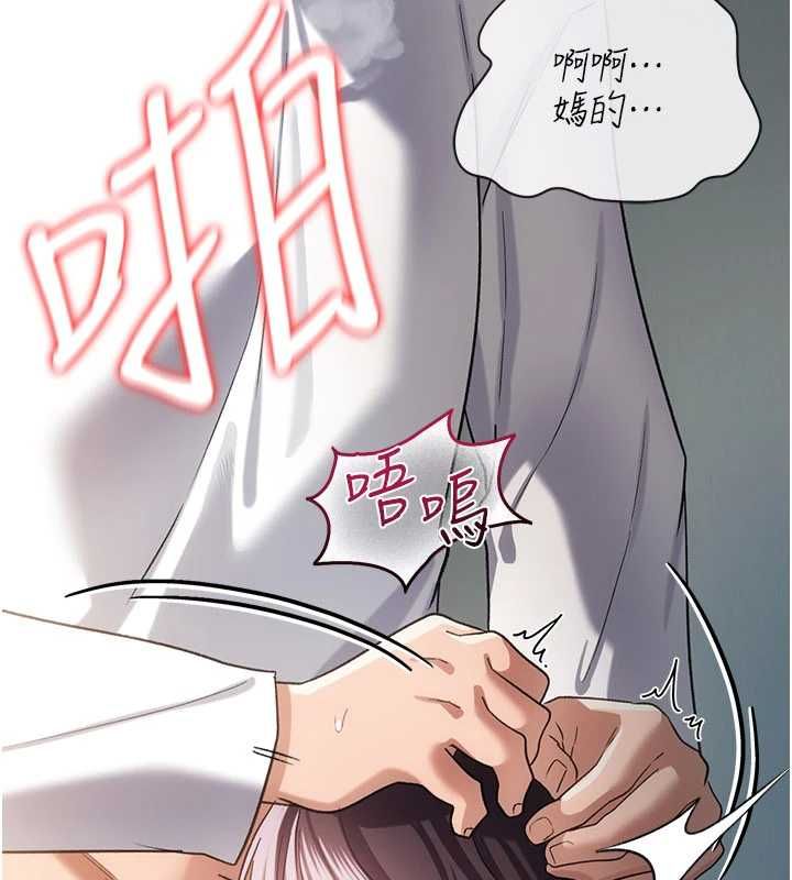 借妻條約，第53話-一牆之隔的外遇現場，第 52 页