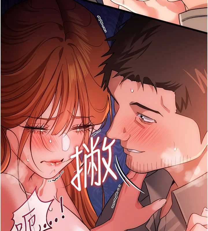 借妻條約，第54話-四人做愛的聲音，第 125 页