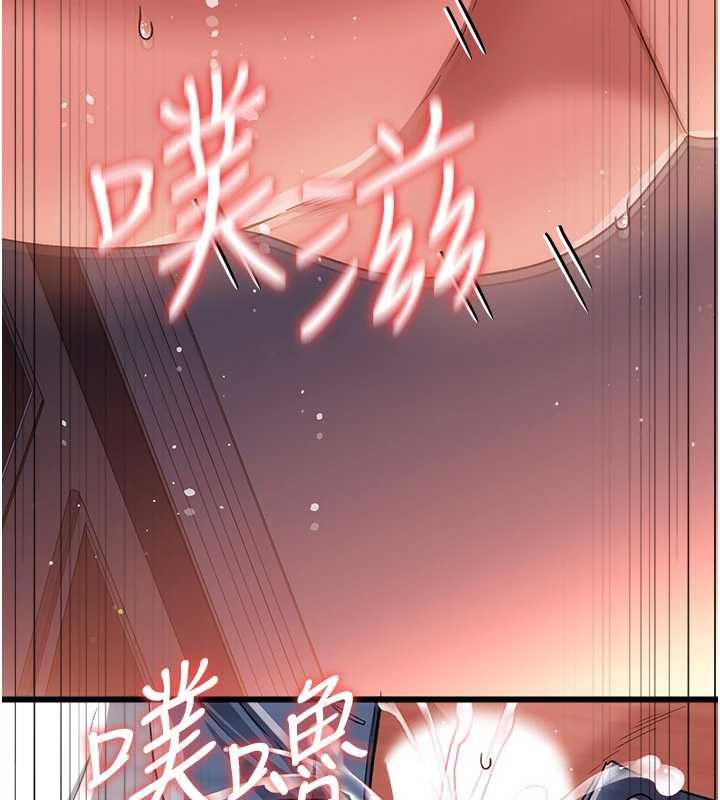 借妻條約，第54話-四人做愛的聲音，第 159 页