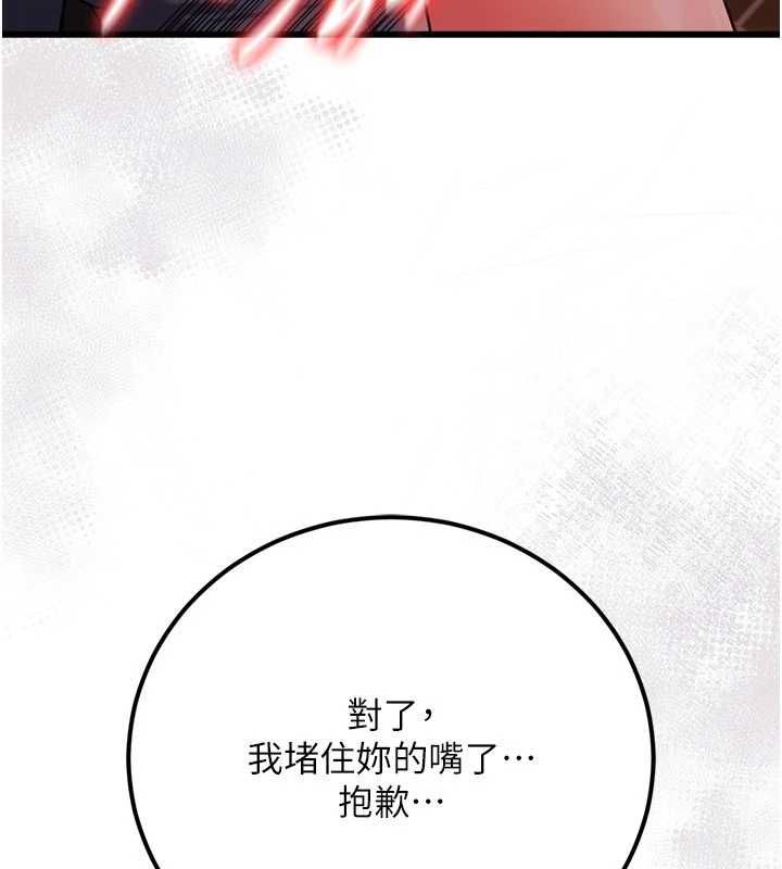 借妻條約，第54話-四人做愛的聲音，第 122 页