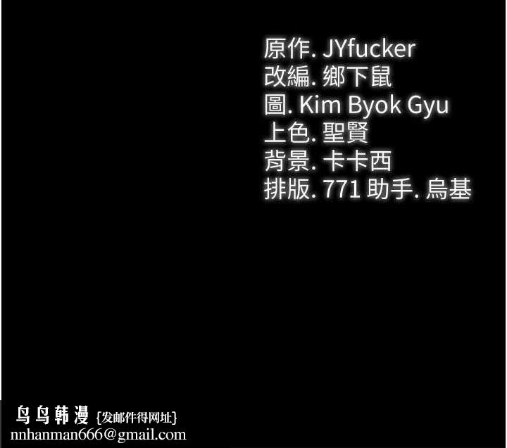 借妻條約，第54話-四人做愛的聲音，第 168 页