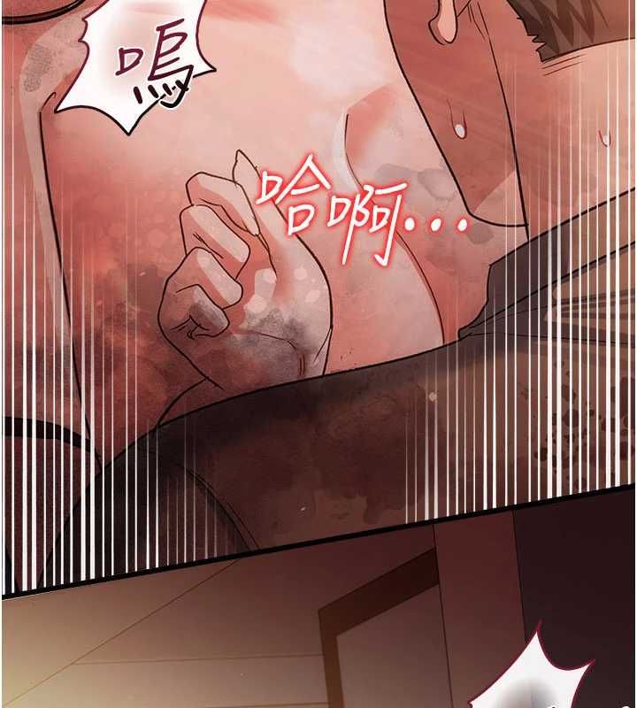 借妻條約，第54話-四人做愛的聲音，第 8 页