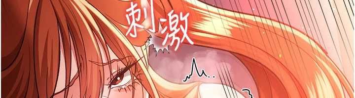 借妻條約，第54話-四人做愛的聲音，第 12 页
