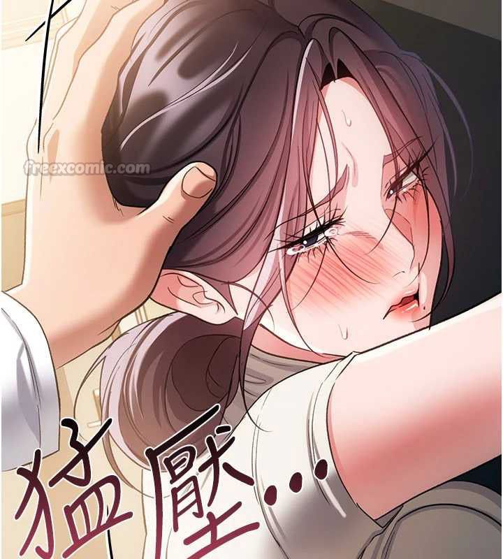 借妻條約，第54話-四人做愛的聲音，第 60 页