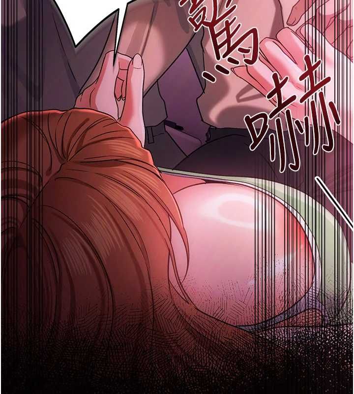 借妻條約，第55話-重啟的危險交易，第 123 页