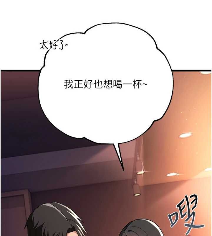 借妻條約，第55話-重啟的危險交易，第 11 页