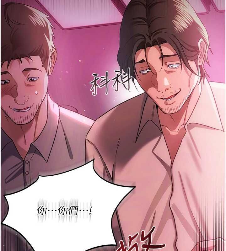借妻條約，第55話-重啟的危險交易，第 122 页